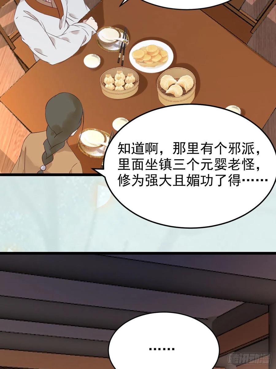 鬼医凤九韩漫全集-小公子骆飞无删减无遮挡章节图片 