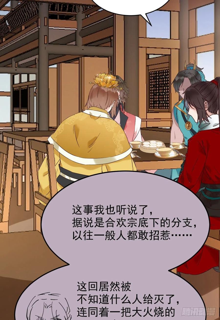 鬼医凤九韩漫全集-小公子骆飞无删减无遮挡章节图片 