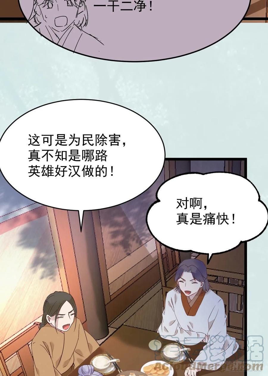 鬼医凤九韩漫全集-小公子骆飞无删减无遮挡章节图片 