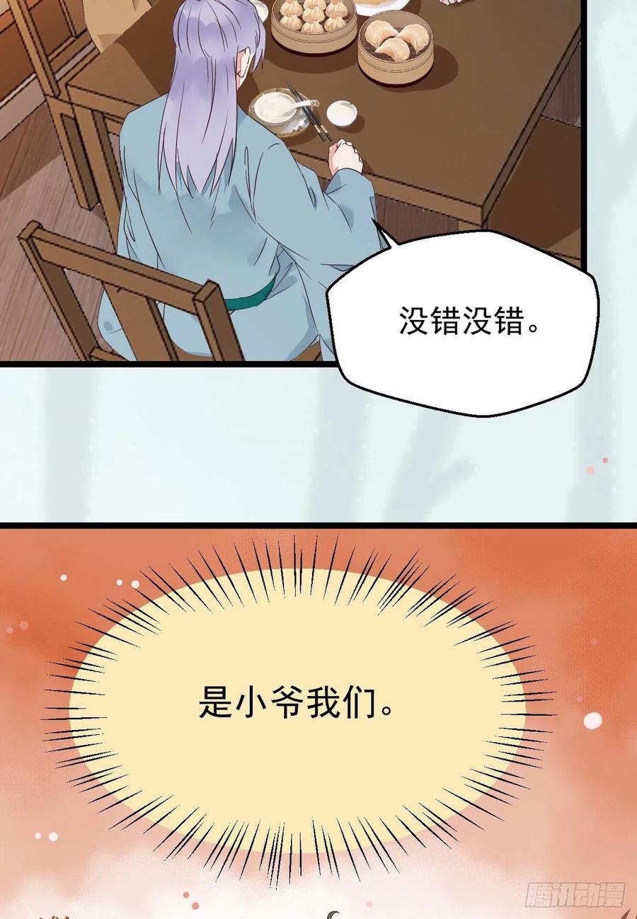鬼医凤九韩漫全集-小公子骆飞无删减无遮挡章节图片 