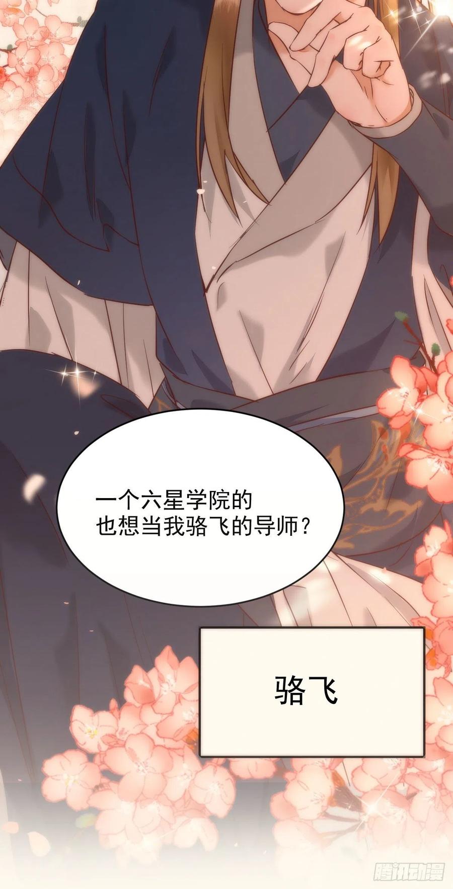 鬼医凤九韩漫全集-小公子骆飞无删减无遮挡章节图片 