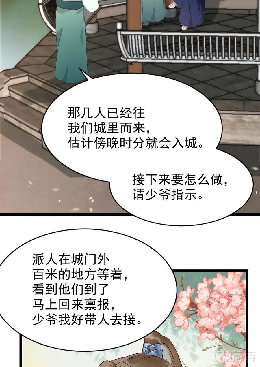 鬼医凤九韩漫全集-小公子骆飞无删减无遮挡章节图片 