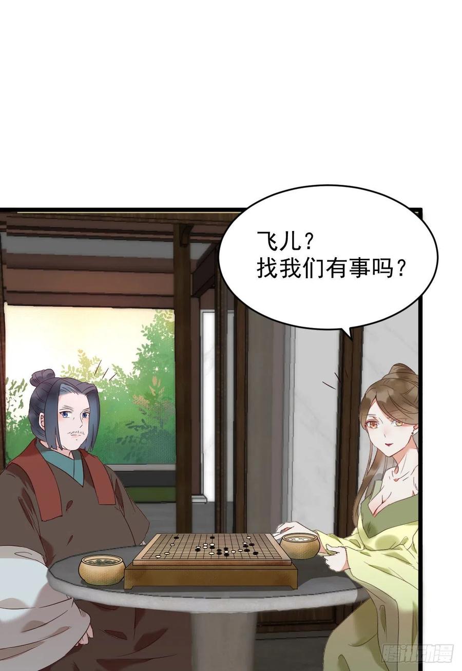 鬼医凤九韩漫全集-小公子骆飞无删减无遮挡章节图片 