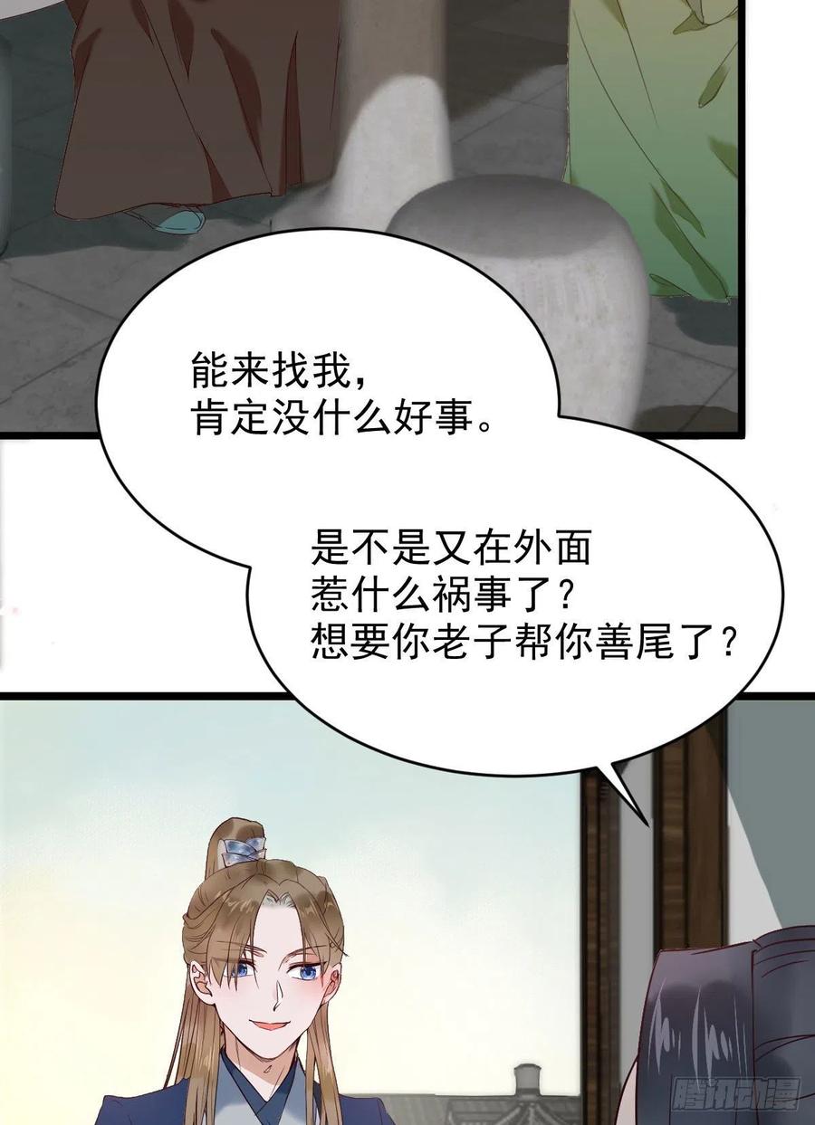 鬼医凤九韩漫全集-小公子骆飞无删减无遮挡章节图片 
