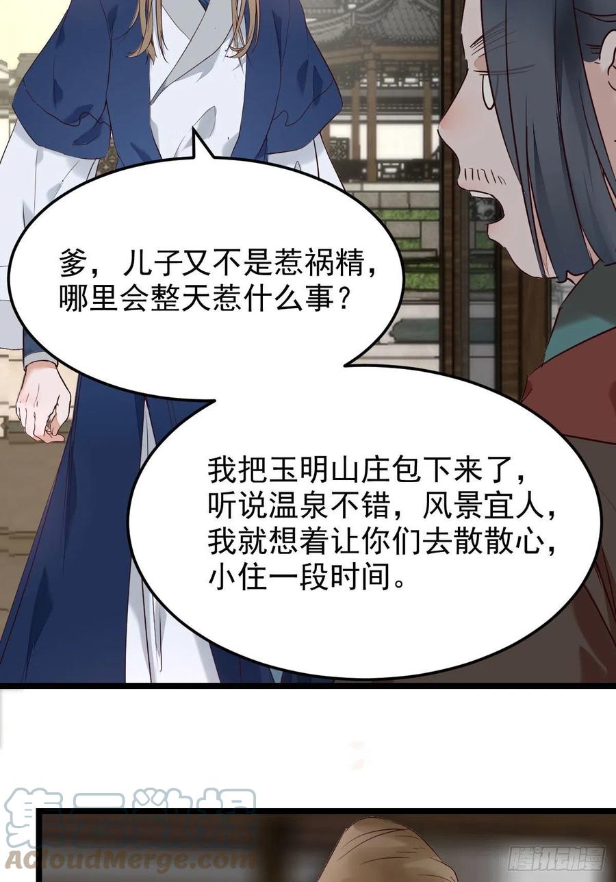 鬼医凤九韩漫全集-小公子骆飞无删减无遮挡章节图片 