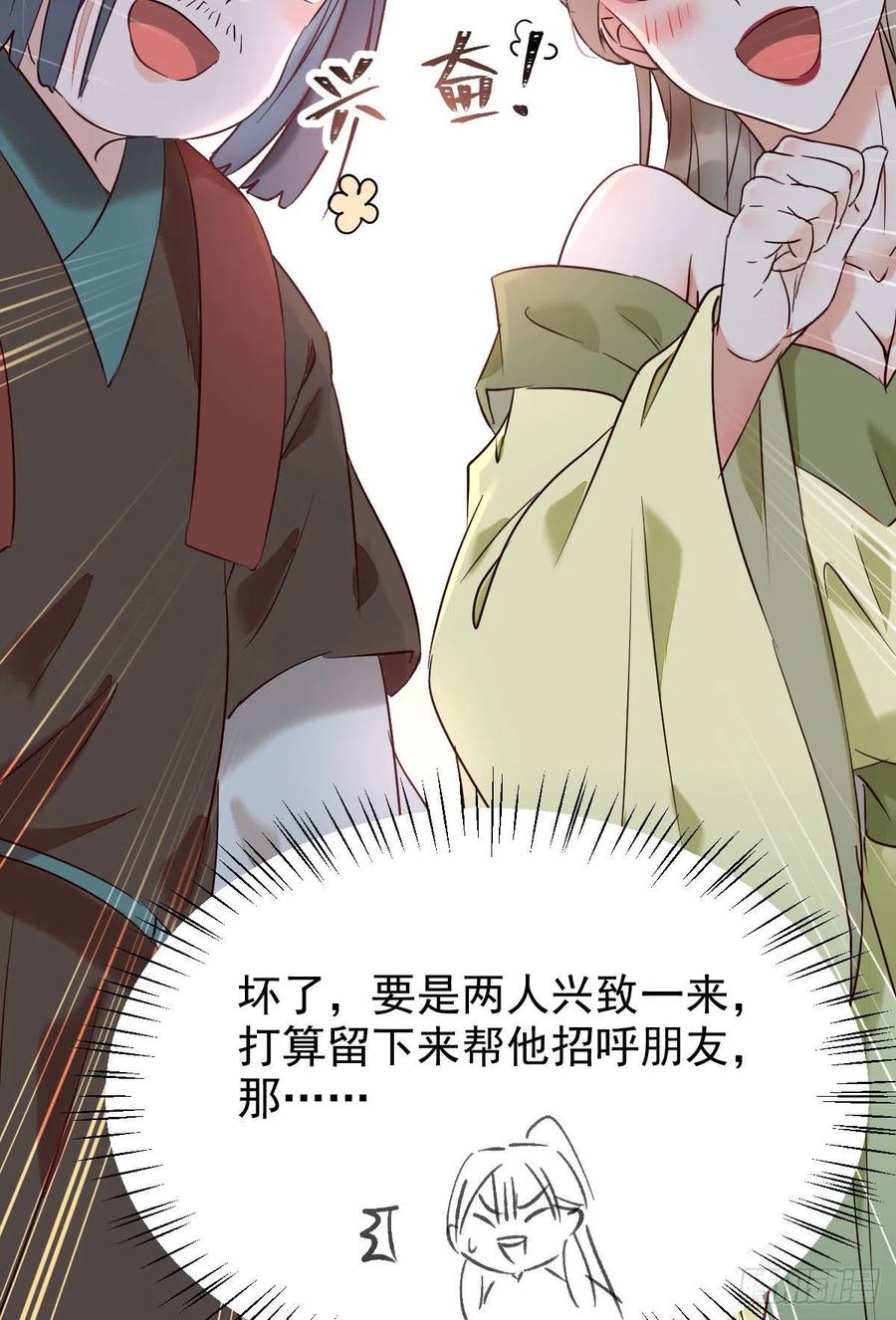 鬼医凤九韩漫全集-小公子骆飞无删减无遮挡章节图片 