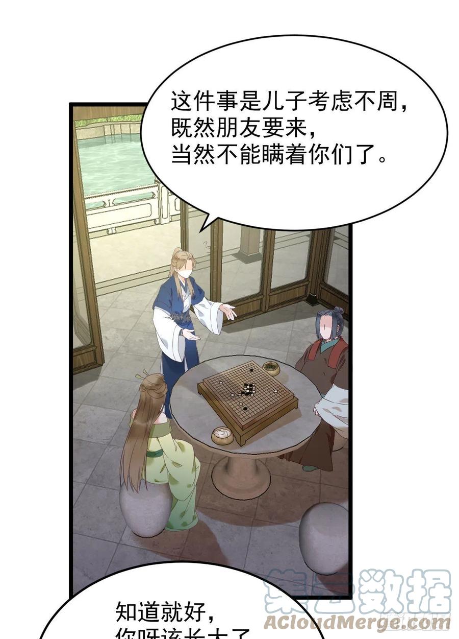 鬼医凤九韩漫全集-小公子骆飞无删减无遮挡章节图片 