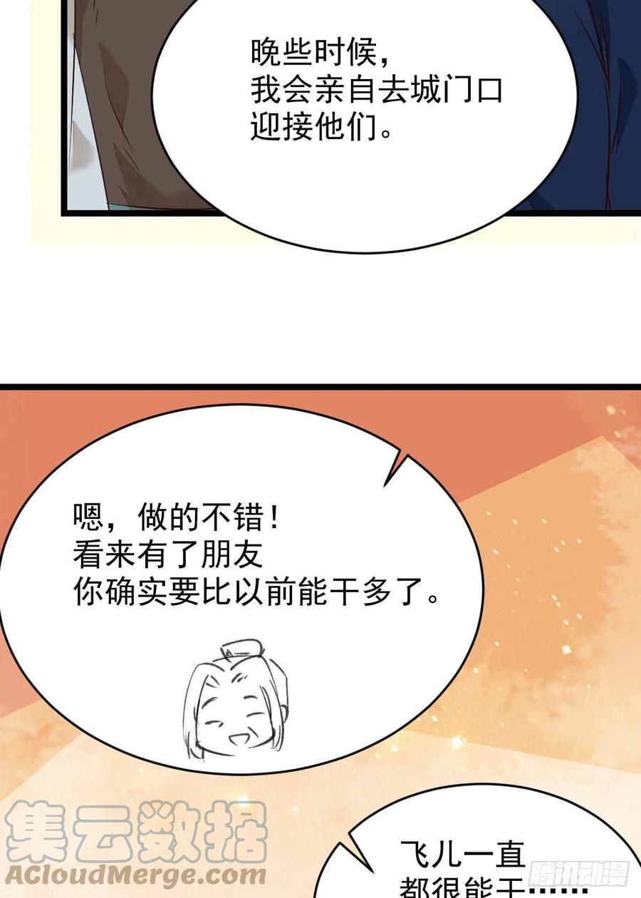 鬼医凤九韩漫全集-小公子骆飞无删减无遮挡章节图片 