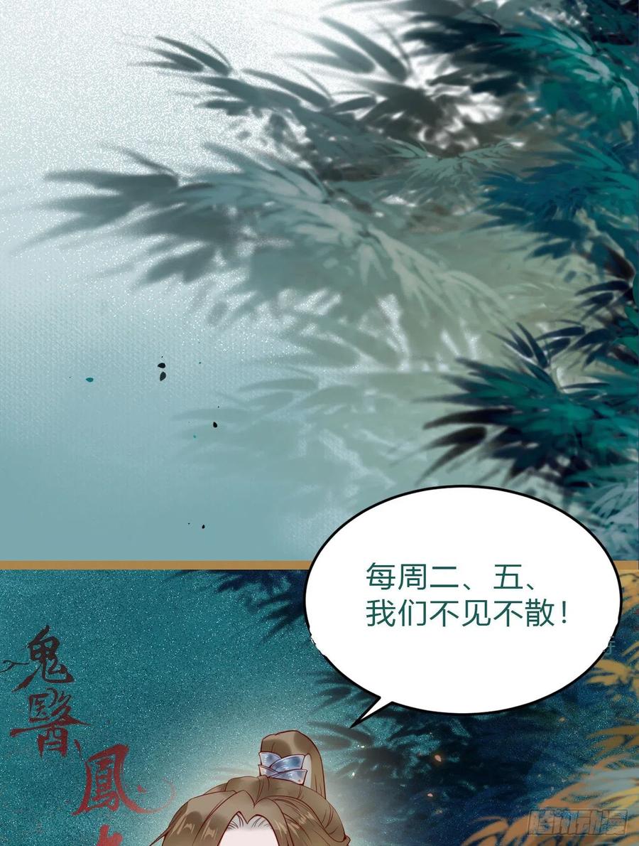 鬼医凤九韩漫全集-小公子骆飞无删减无遮挡章节图片 