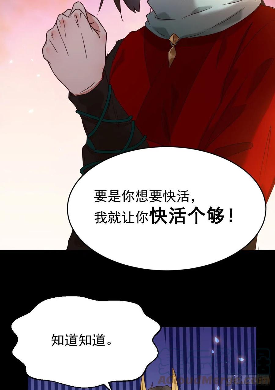 鬼医凤九韩漫全集-小公子骆飞无删减无遮挡章节图片 