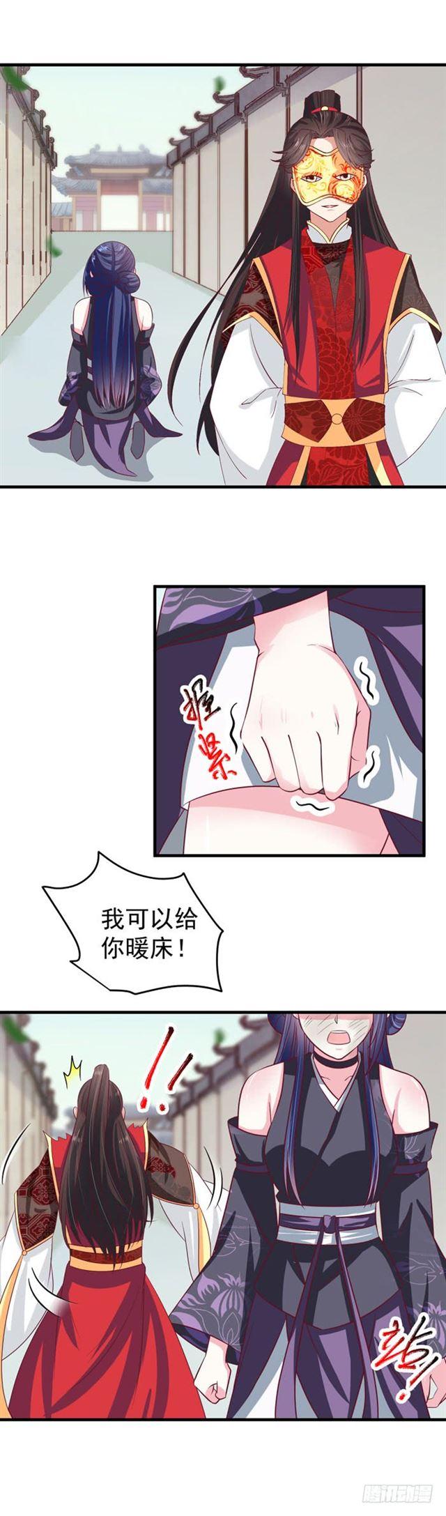 鬼医凤九韩漫全集-冷霜无删减无遮挡章节图片 