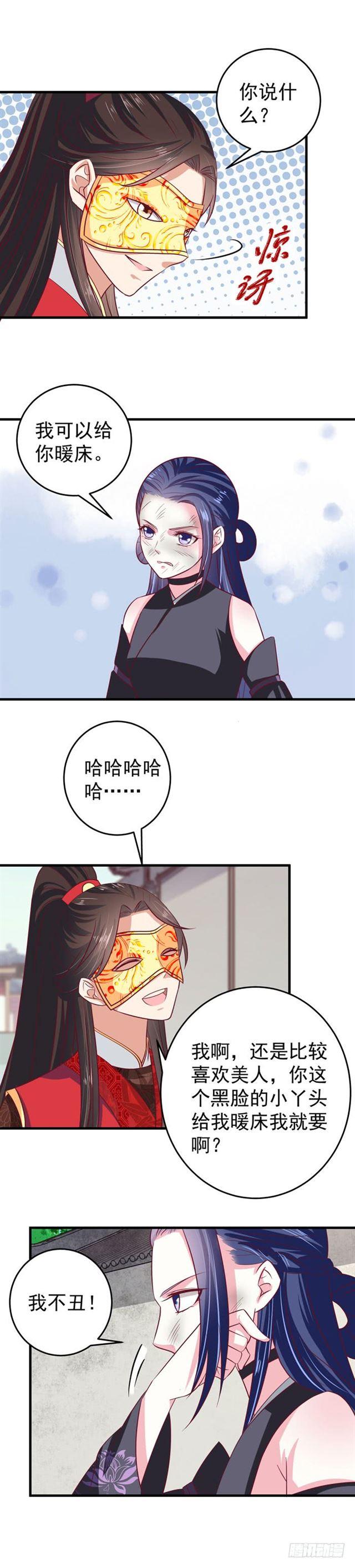 鬼医凤九韩漫全集-冷霜无删减无遮挡章节图片 