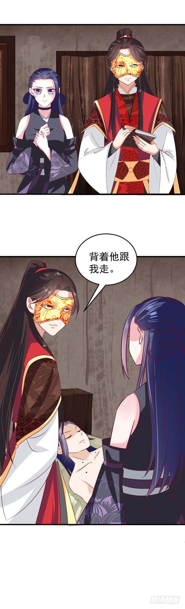 鬼医凤九韩漫全集-冷霜无删减无遮挡章节图片 