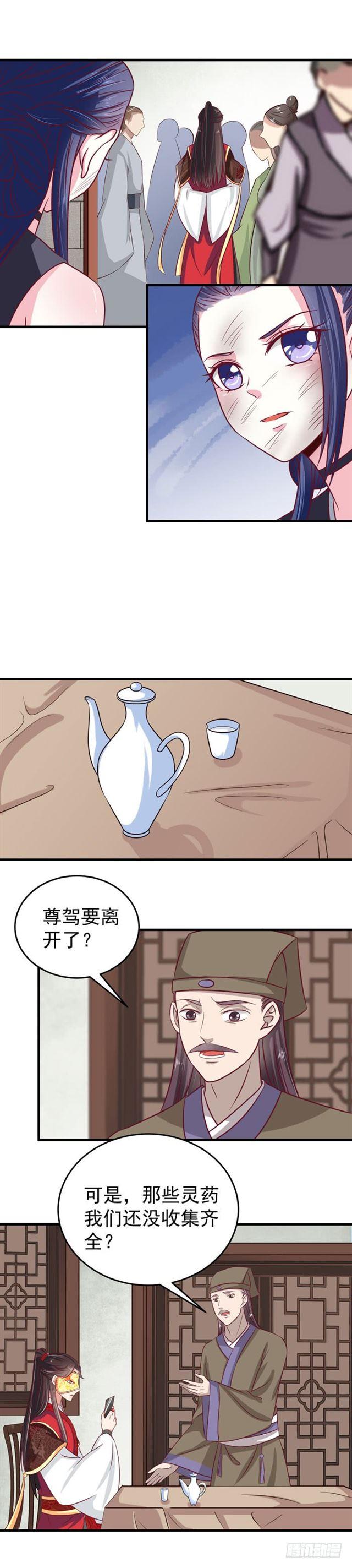 鬼医凤九韩漫全集-冷霜无删减无遮挡章节图片 