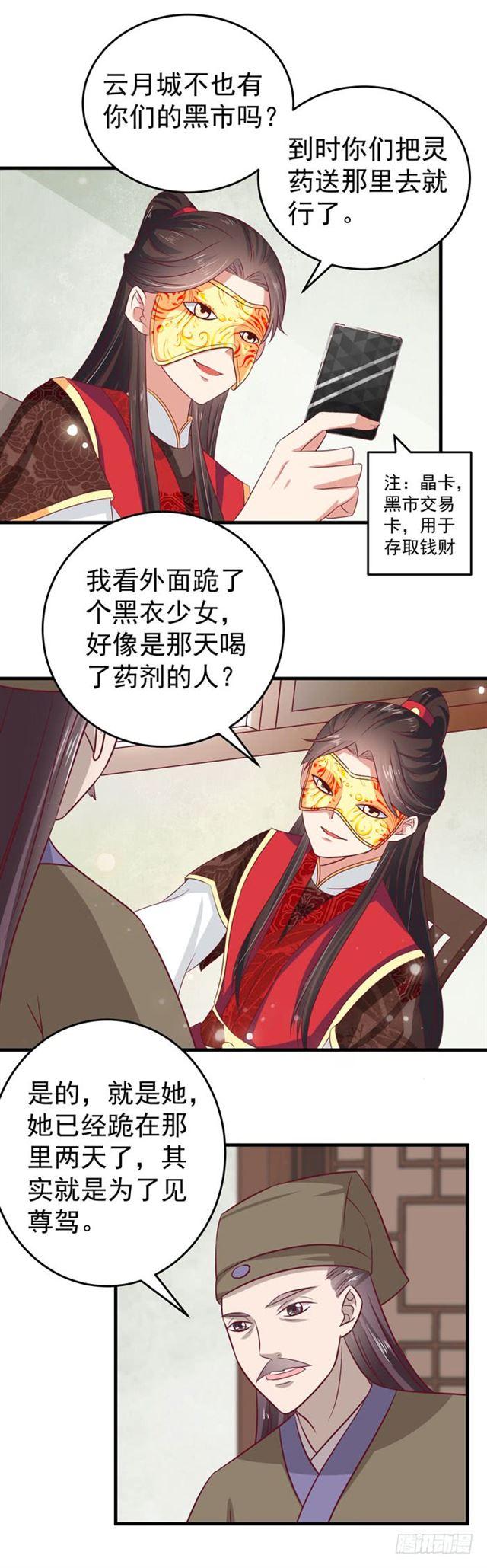 鬼医凤九韩漫全集-冷霜无删减无遮挡章节图片 