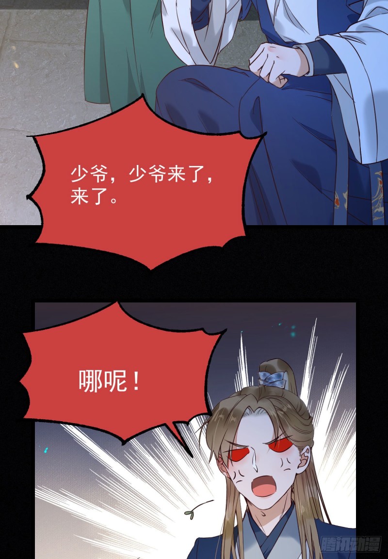 鬼医凤九韩漫全集-腹黑公子无删减无遮挡章节图片 