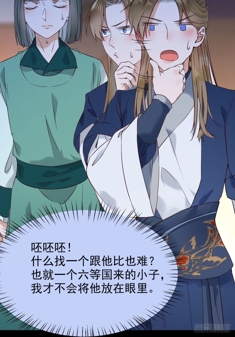 鬼医凤九韩漫全集-腹黑公子无删减无遮挡章节图片 