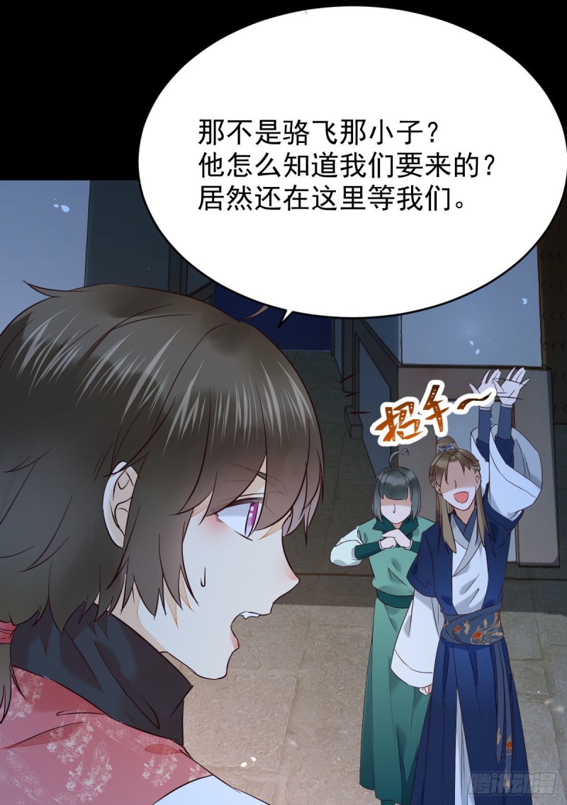 鬼医凤九韩漫全集-腹黑公子无删减无遮挡章节图片 