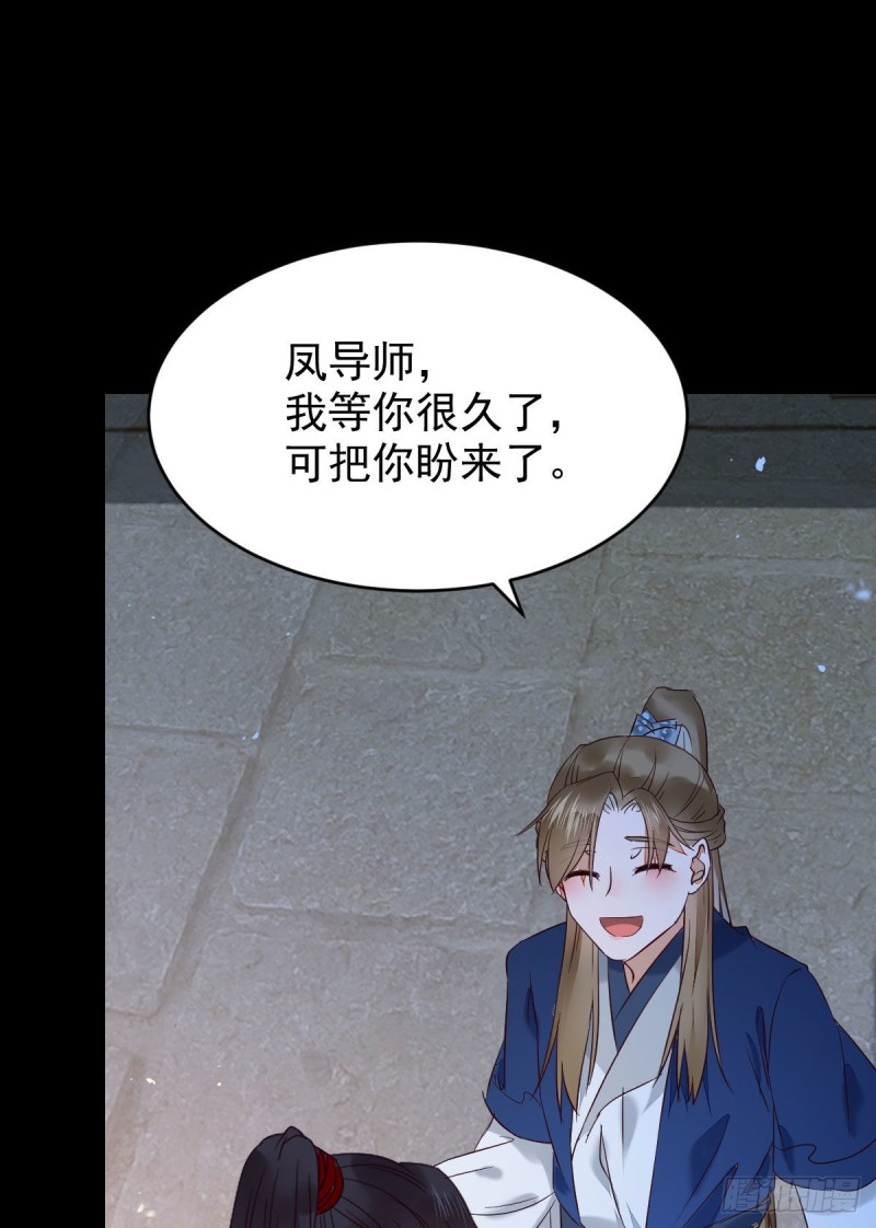 鬼医凤九韩漫全集-腹黑公子无删减无遮挡章节图片 