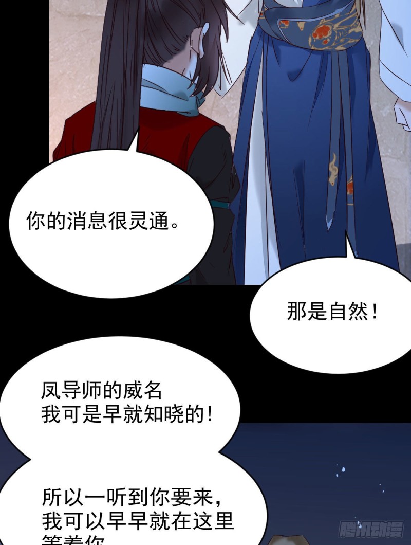 鬼医凤九韩漫全集-腹黑公子无删减无遮挡章节图片 