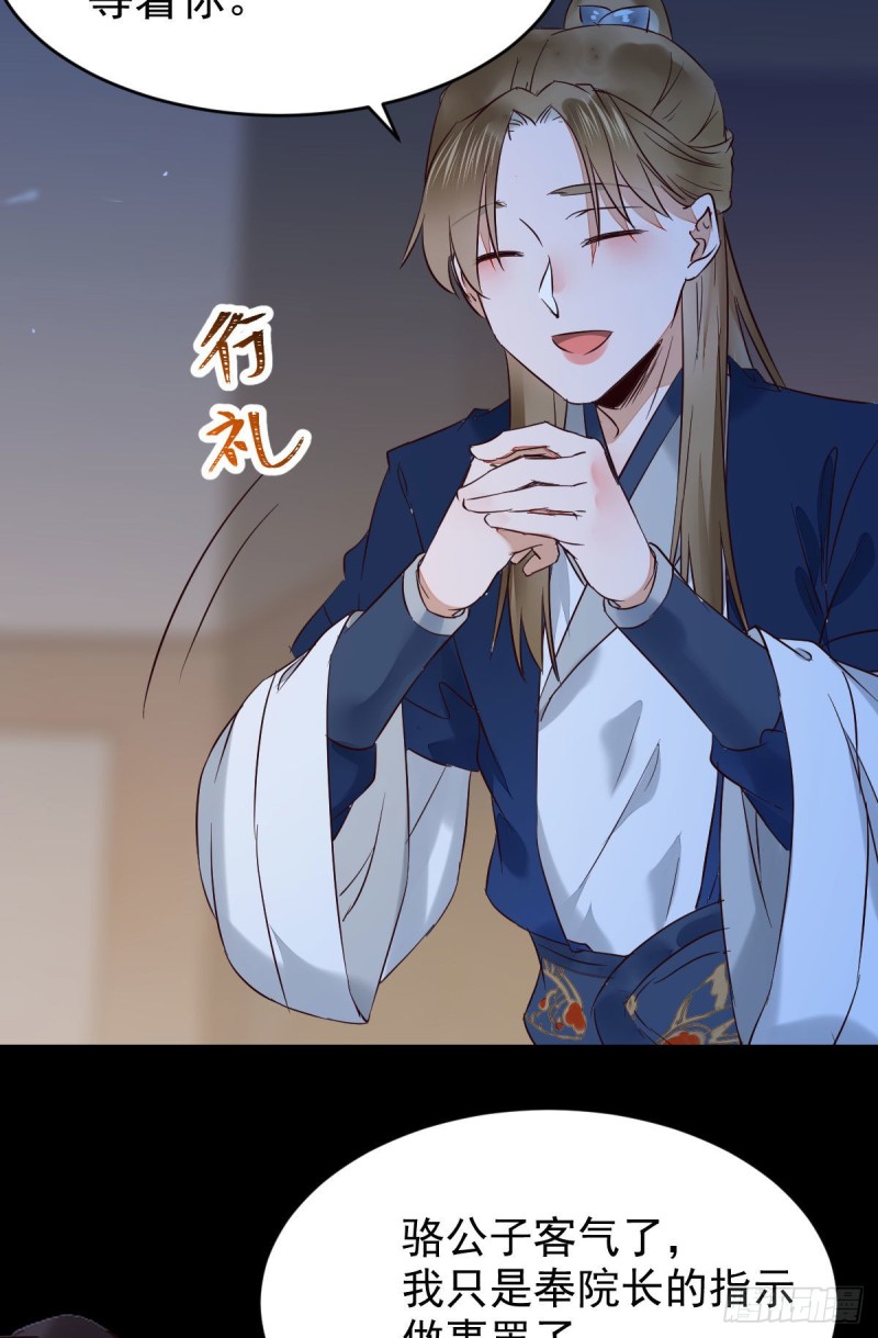 鬼医凤九韩漫全集-腹黑公子无删减无遮挡章节图片 