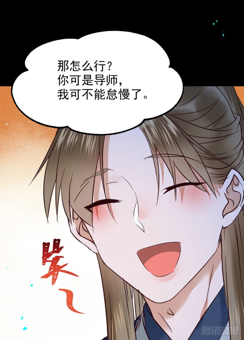 鬼医凤九韩漫全集-腹黑公子无删减无遮挡章节图片 