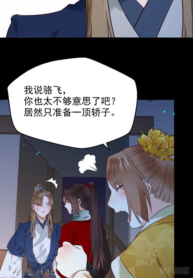 鬼医凤九韩漫全集-腹黑公子无删减无遮挡章节图片 