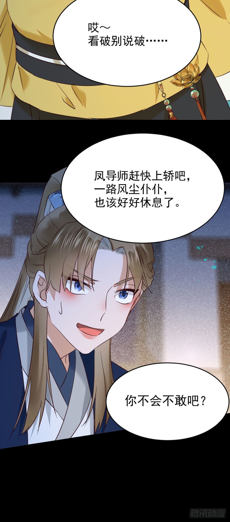 鬼医凤九韩漫全集-腹黑公子无删减无遮挡章节图片 