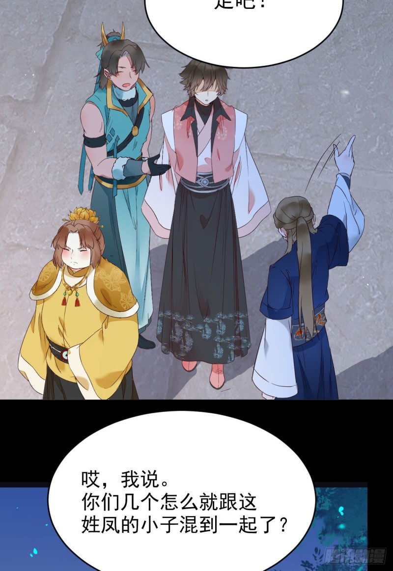 鬼医凤九韩漫全集-腹黑公子无删减无遮挡章节图片 