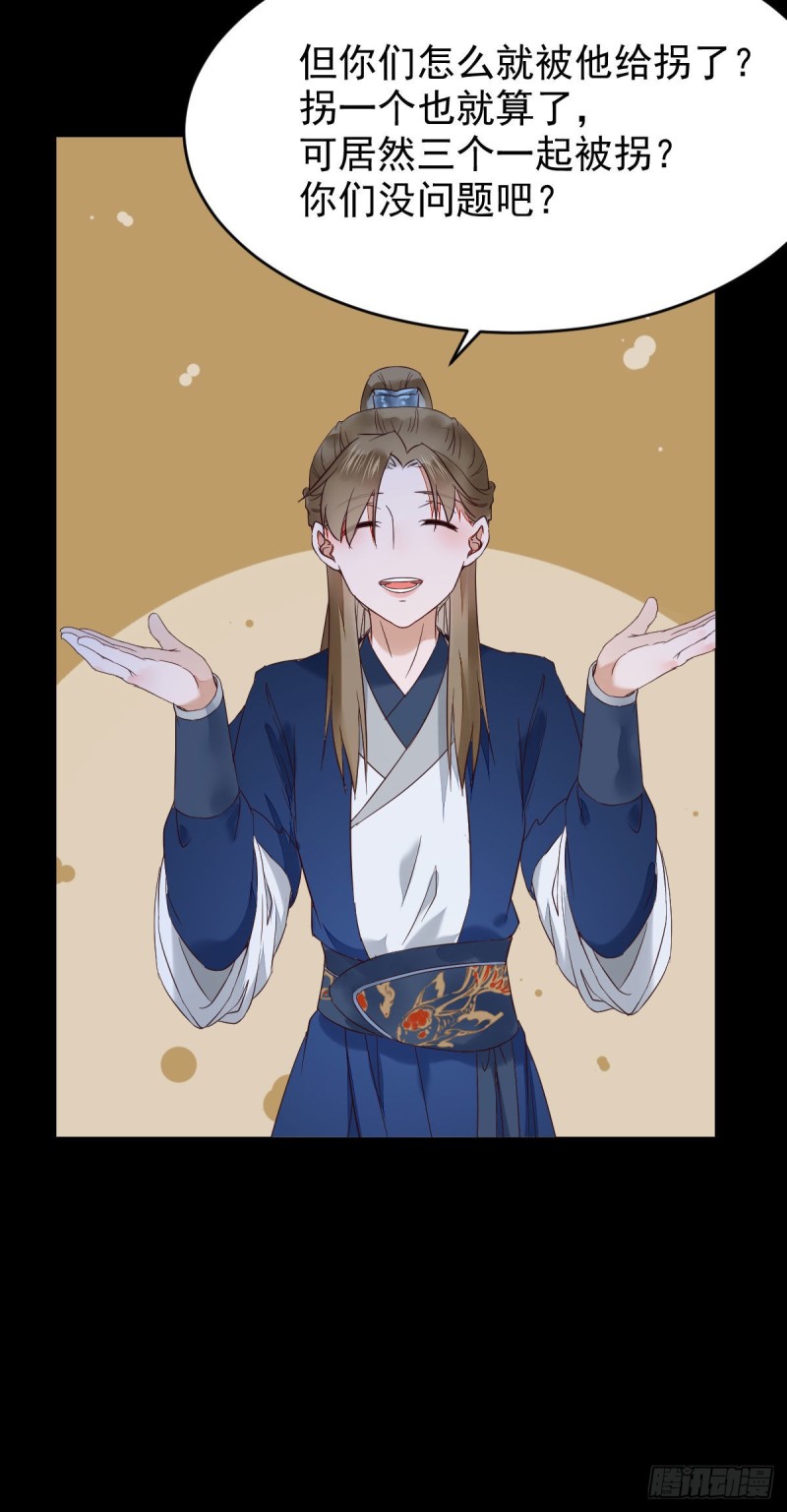 鬼医凤九韩漫全集-腹黑公子无删减无遮挡章节图片 