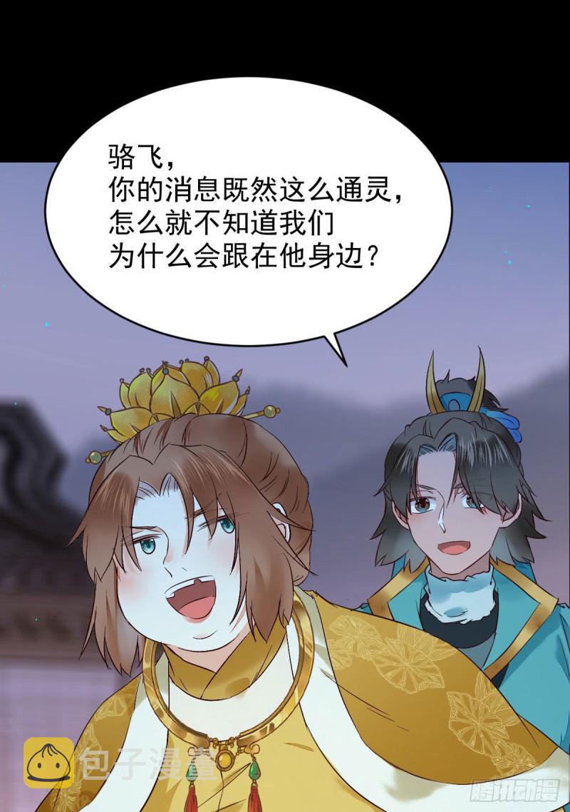 鬼医凤九韩漫全集-腹黑公子无删减无遮挡章节图片 