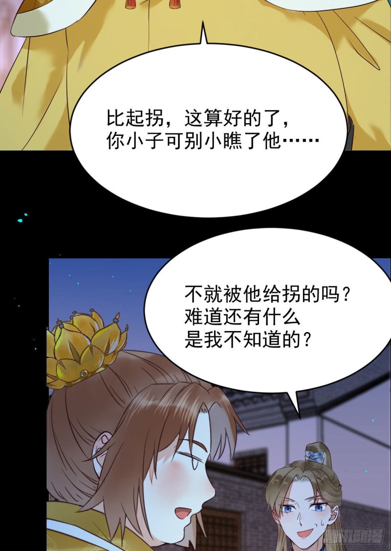鬼医凤九韩漫全集-腹黑公子无删减无遮挡章节图片 