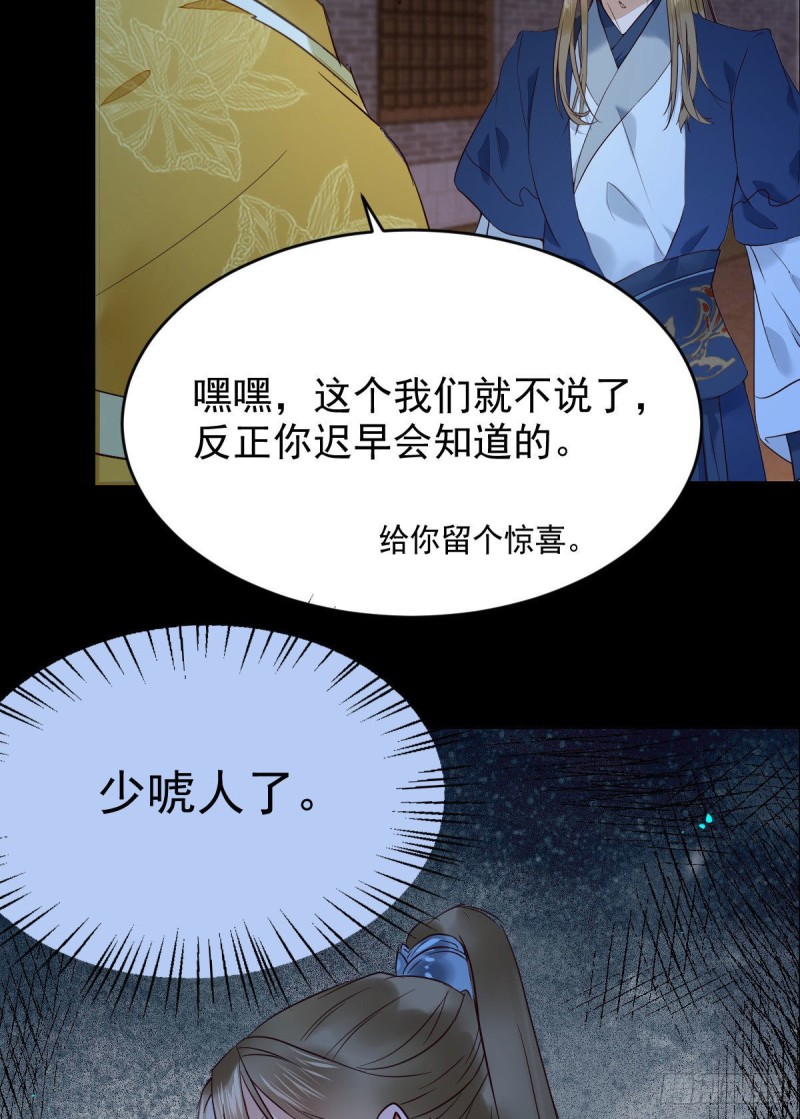 鬼医凤九韩漫全集-腹黑公子无删减无遮挡章节图片 