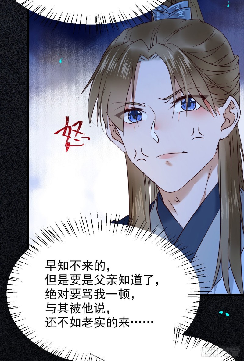 鬼医凤九韩漫全集-腹黑公子无删减无遮挡章节图片 