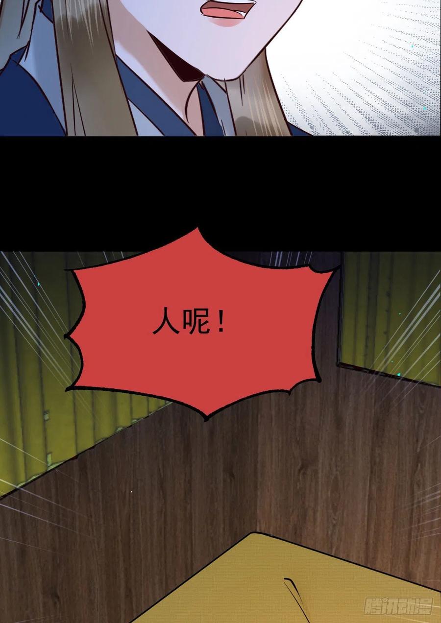 鬼医凤九韩漫全集-下马威无删减无遮挡章节图片 