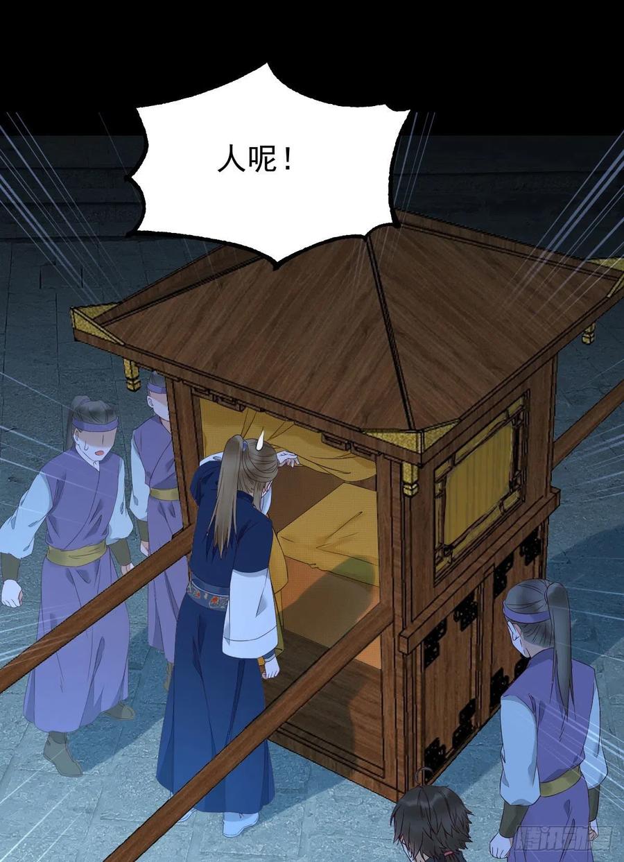 鬼医凤九韩漫全集-下马威无删减无遮挡章节图片 