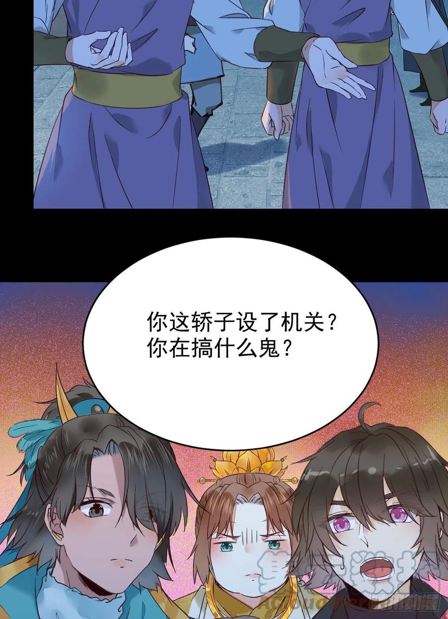 鬼医凤九韩漫全集-下马威无删减无遮挡章节图片 
