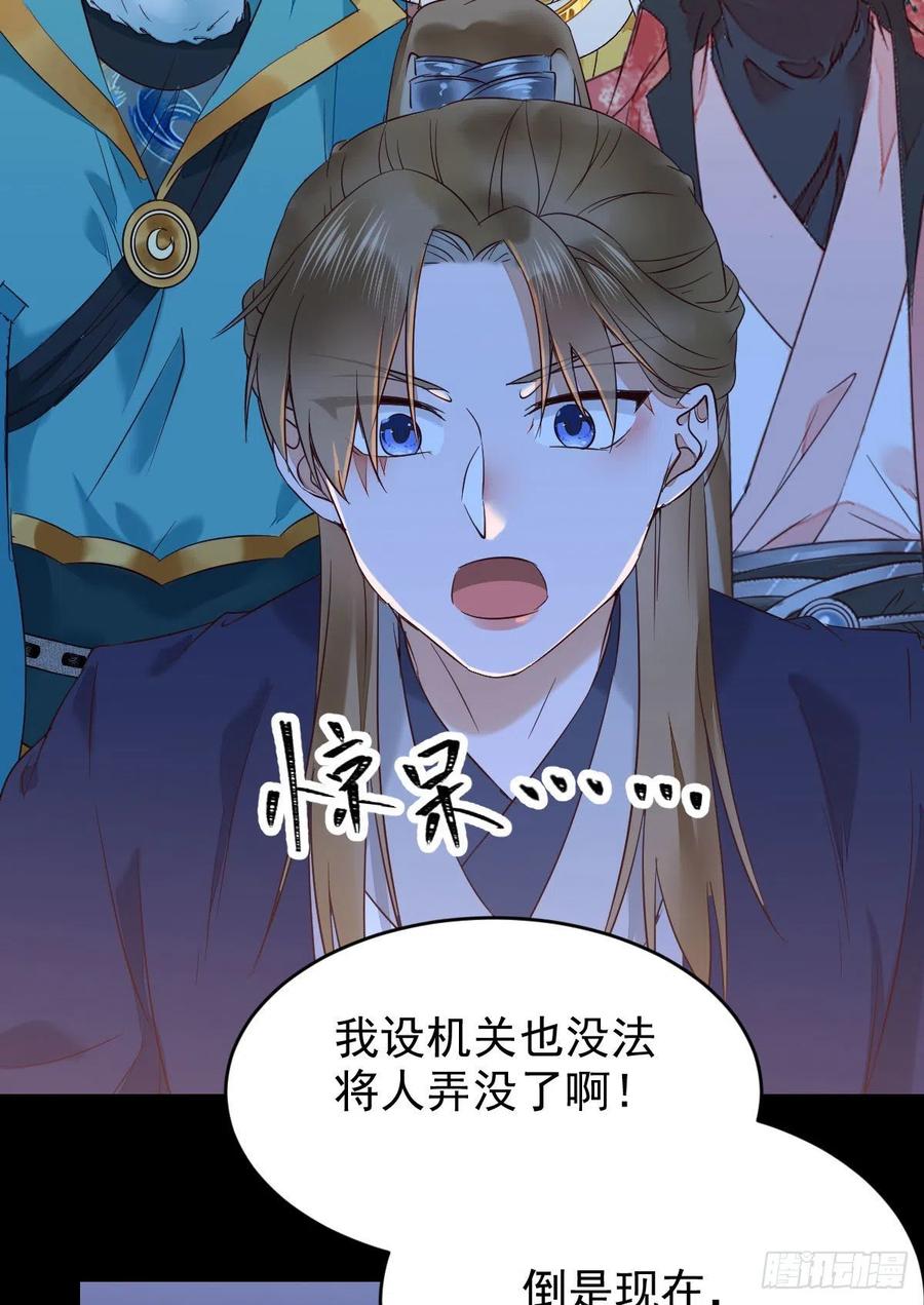 鬼医凤九韩漫全集-下马威无删减无遮挡章节图片 