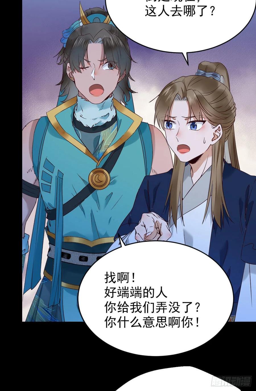 鬼医凤九韩漫全集-下马威无删减无遮挡章节图片 