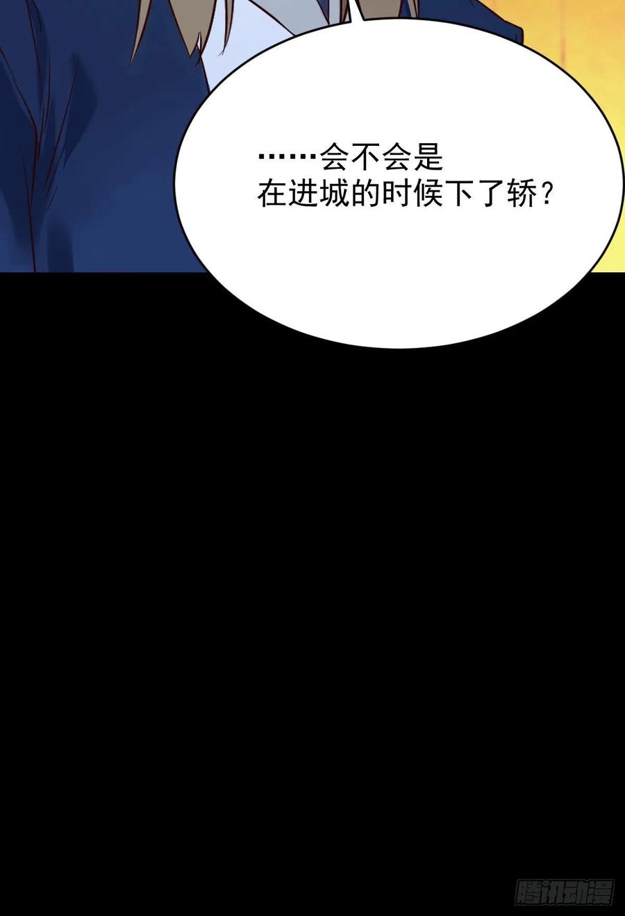 鬼医凤九韩漫全集-下马威无删减无遮挡章节图片 