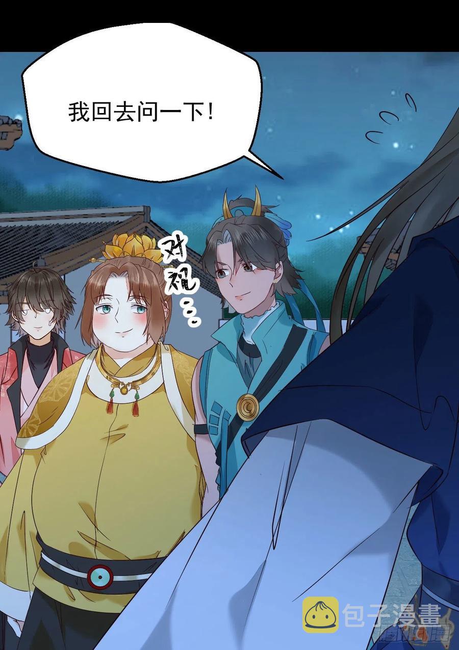 鬼医凤九韩漫全集-下马威无删减无遮挡章节图片 