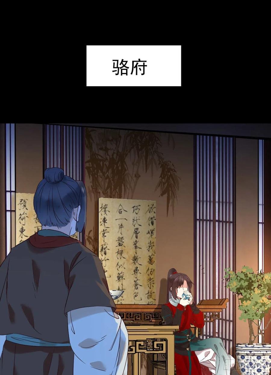 鬼医凤九韩漫全集-下马威无删减无遮挡章节图片 