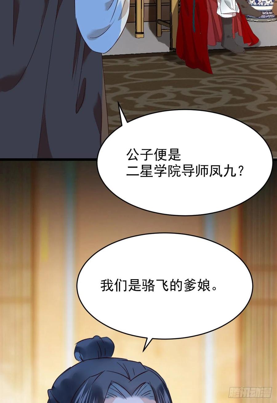 鬼医凤九韩漫全集-下马威无删减无遮挡章节图片 