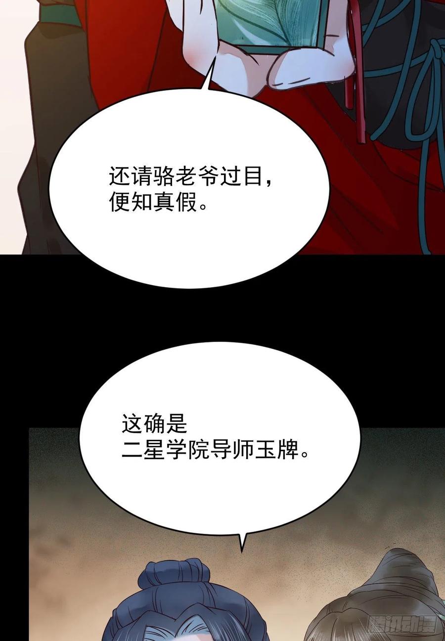 鬼医凤九韩漫全集-下马威无删减无遮挡章节图片 
