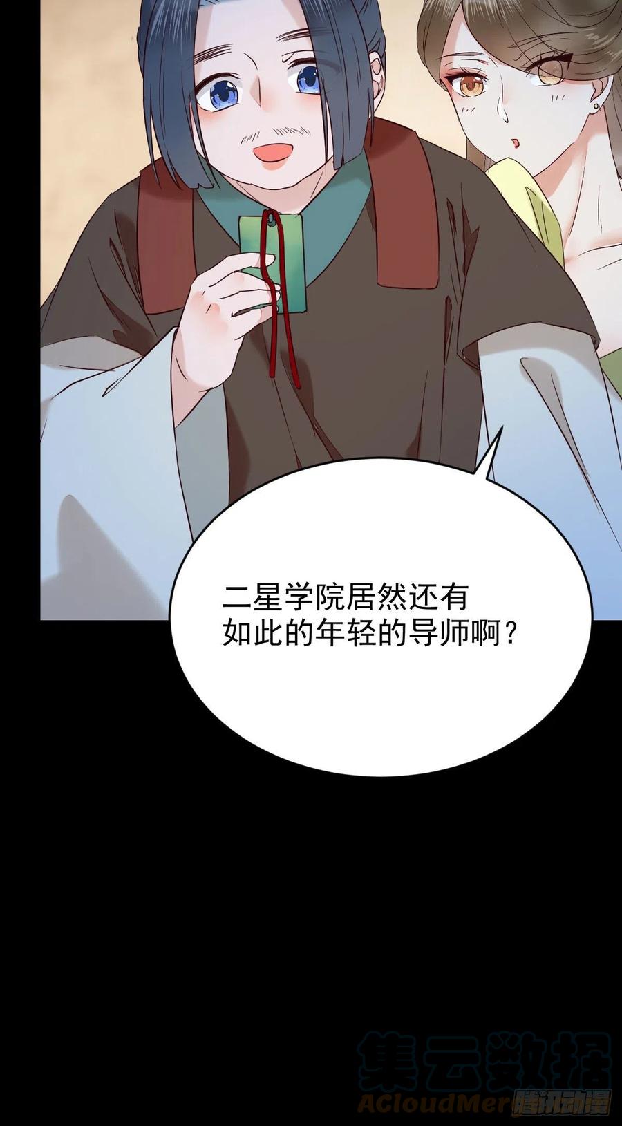 鬼医凤九韩漫全集-下马威无删减无遮挡章节图片 
