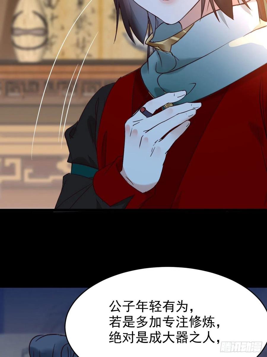 鬼医凤九韩漫全集-下马威无删减无遮挡章节图片 