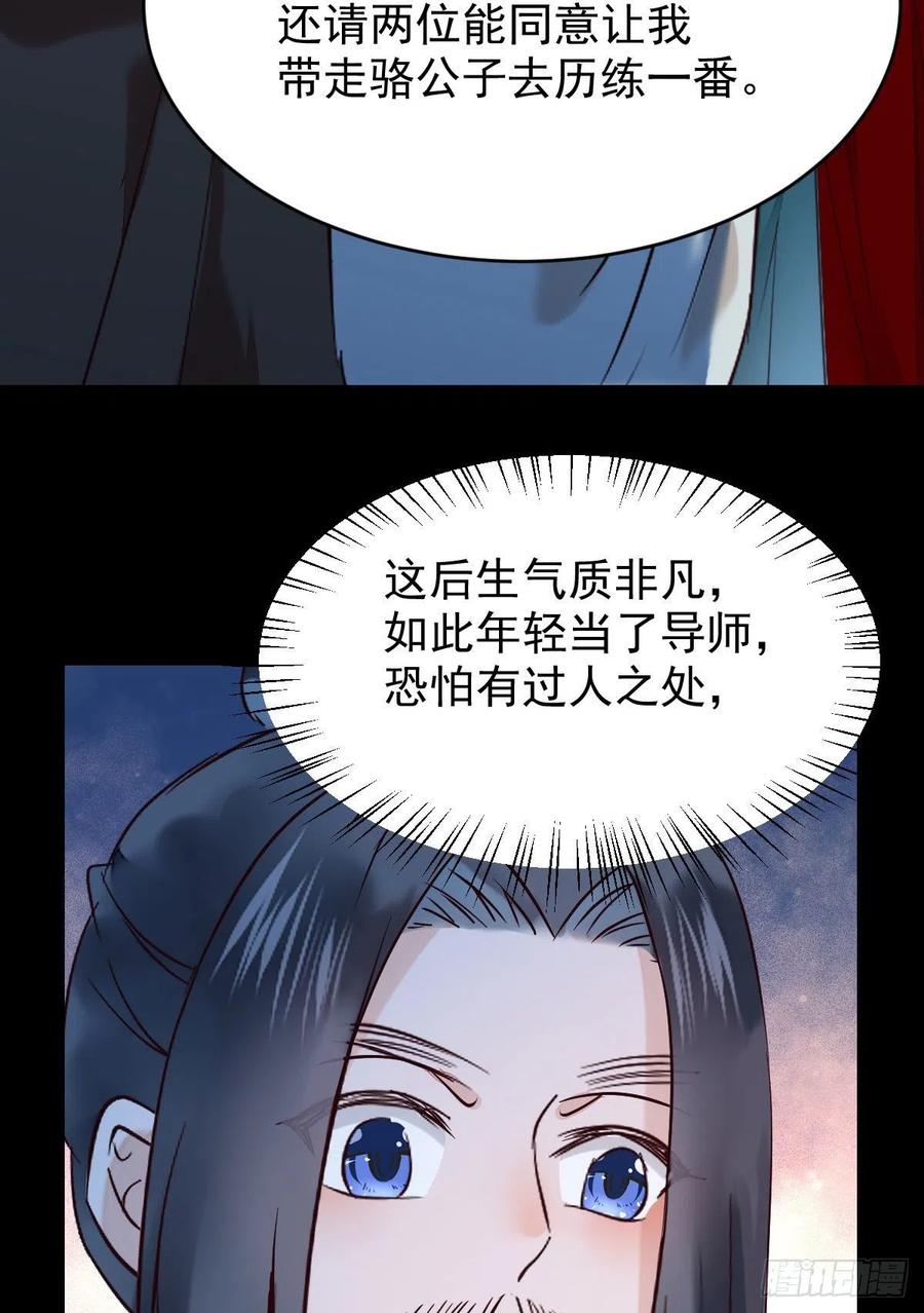 鬼医凤九韩漫全集-下马威无删减无遮挡章节图片 