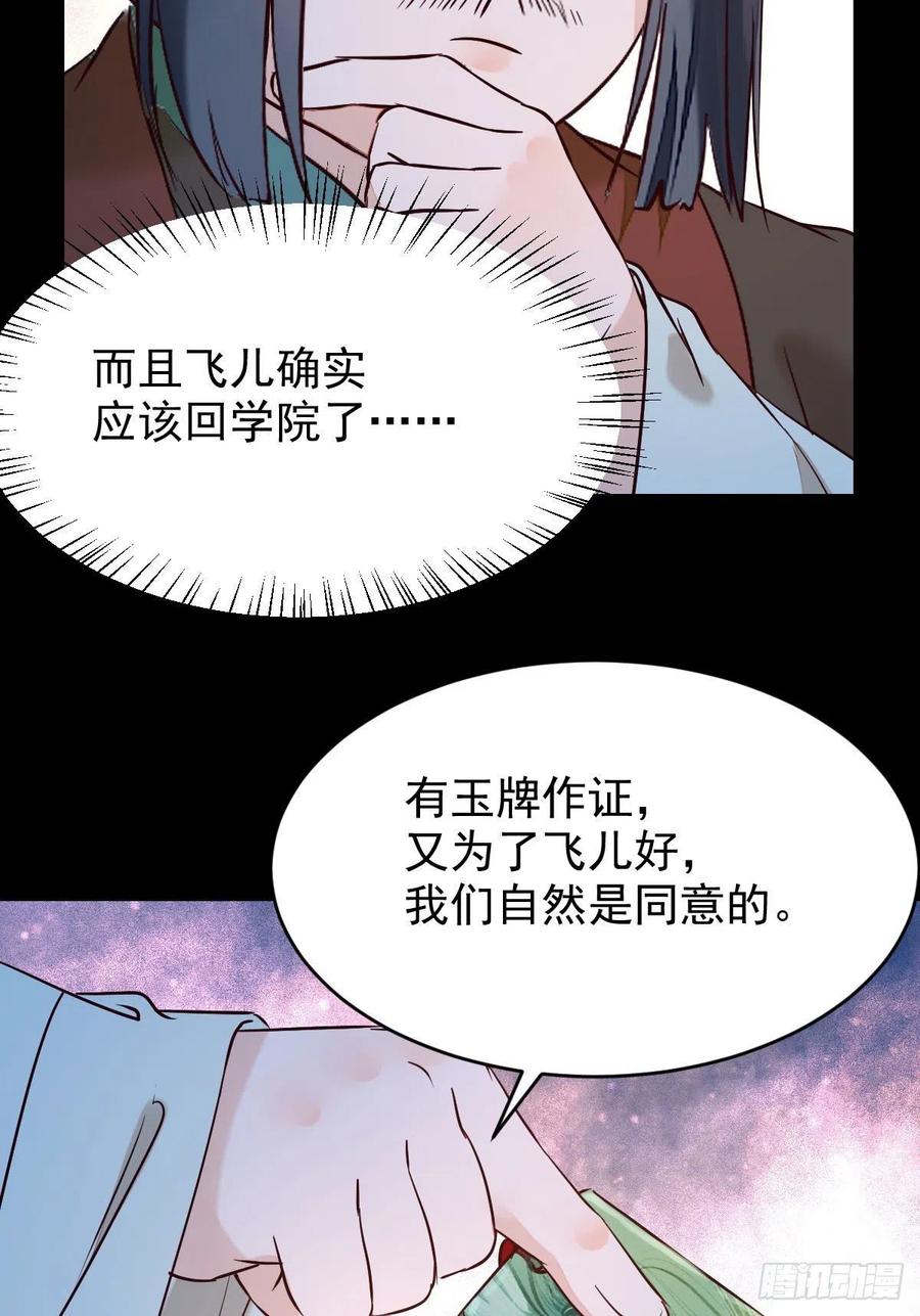 鬼医凤九韩漫全集-下马威无删减无遮挡章节图片 
