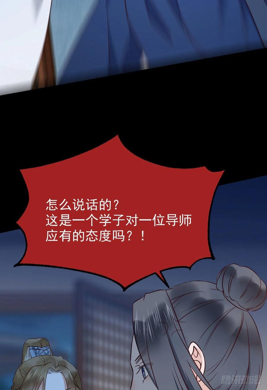 鬼医凤九韩漫全集-下马威无删减无遮挡章节图片 
