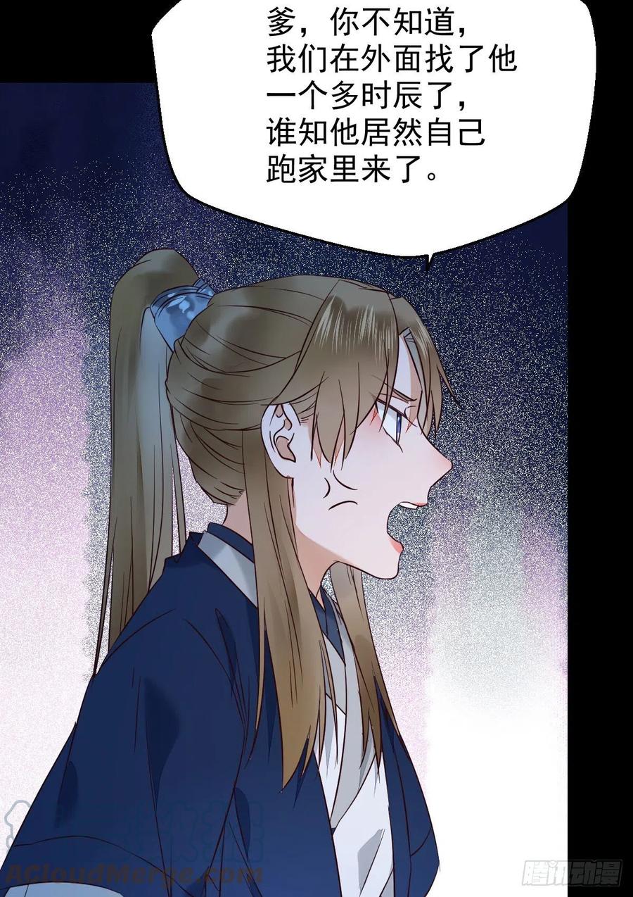 鬼医凤九韩漫全集-下马威无删减无遮挡章节图片 